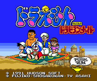 Tg16 GameBase Doraemon_-_Nobita_no_Dorabian_Night Hudson_Soft 1991
