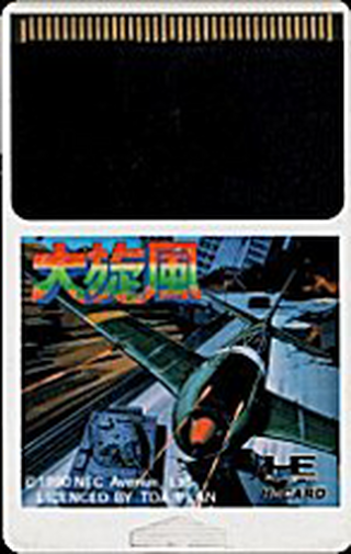 Tg16 GameBase Dai_Senpu NEC_Avenue 1990