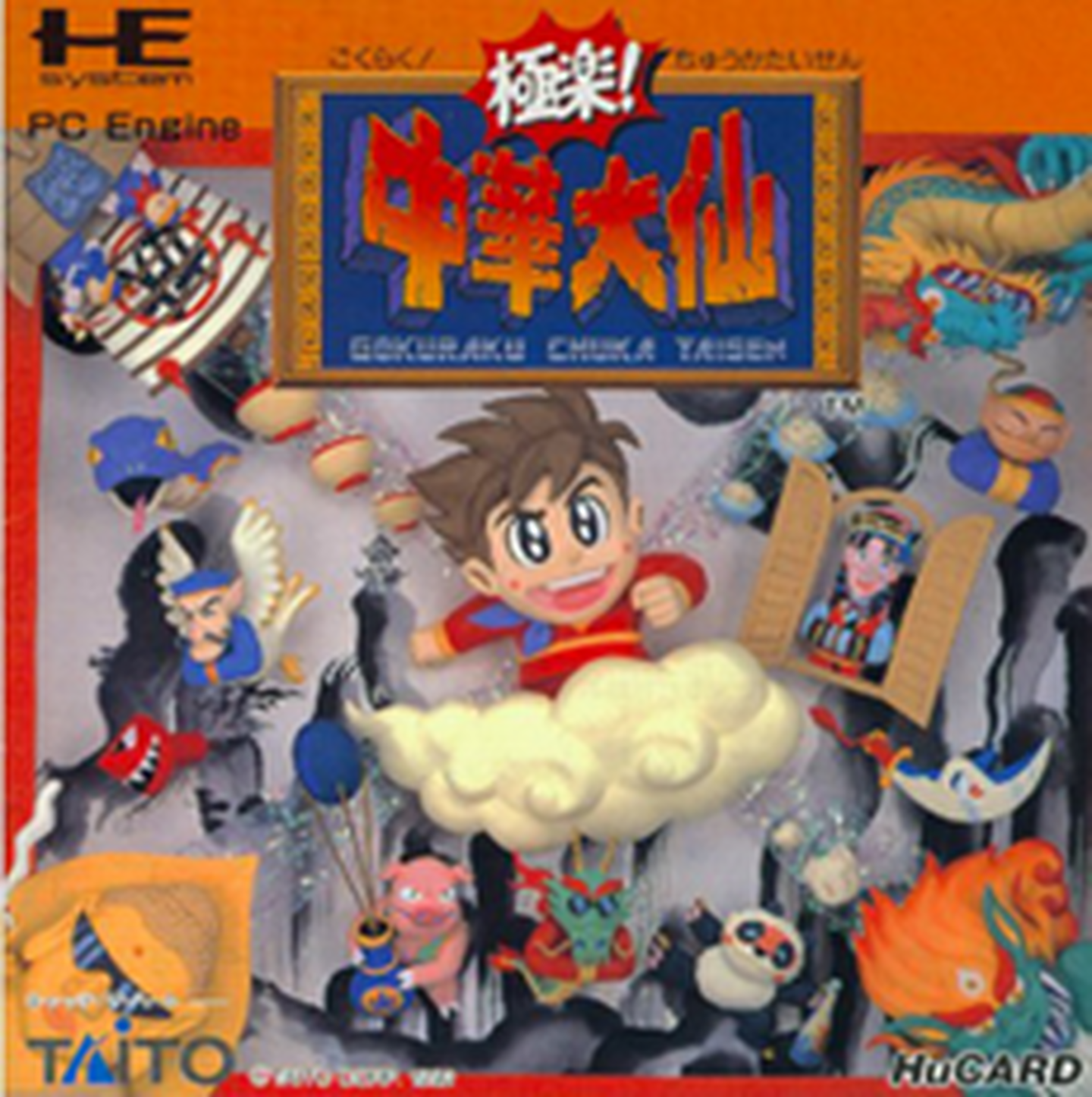 Tg16 GameBase Gokuraku!_Chuuka_Taisen Taito_Corp 1992