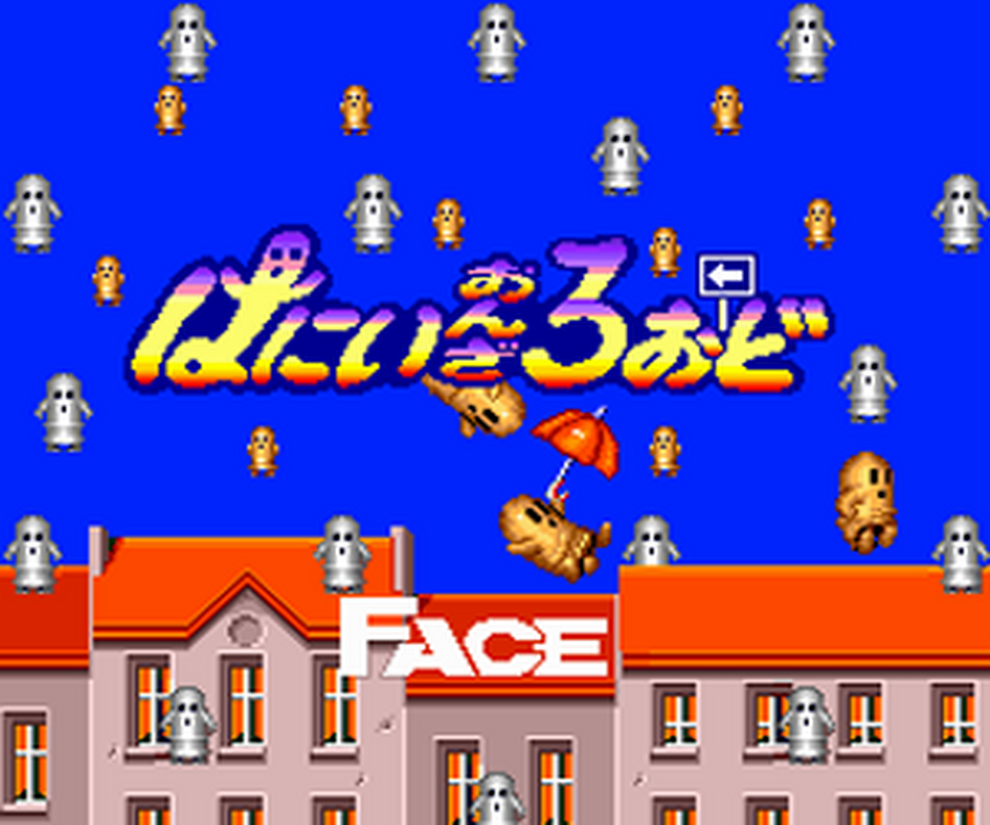 Tg16 GameBase Hany_on_the_Road Face 1990