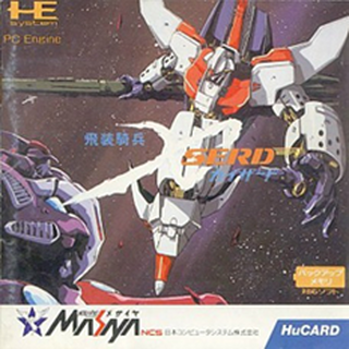 Tg16 GameBase Hisou_Kihei_-_Xserd NCS 1990