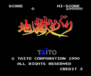 Tg16 GameBase Jigoku_Meguri Taito_Corp 1990