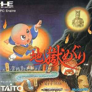 Tg16 GameBase Jigoku_Meguri Taito_Corp 1990
