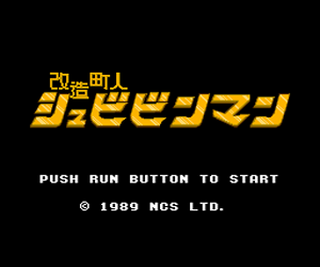 Tg16 GameBase Kaizou_Choujin_Shubibinman NCS 1989