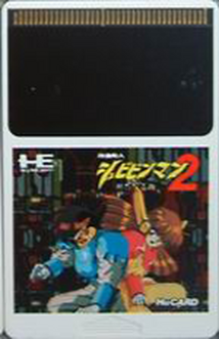 Tg16 GameBase Kaizou_Choujin_Shubibinman_2_-_Aratanaru_Teki NCS 1991