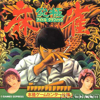 Tg16 GameBase Kyuukyoku_Mahjong_-_Idol_Graphics Games_Express 1992