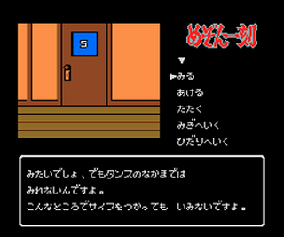 Tg16 GameBase Maison_Ikkoku Micro_Cabin