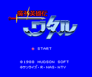 Tg16 GameBase Majin_Eiyuu_Den_Wataru Hudson_Soft 1988