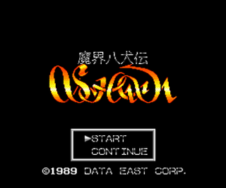 Tg16 GameBase Makai_Hakken_Den_Shada Data_East 1989