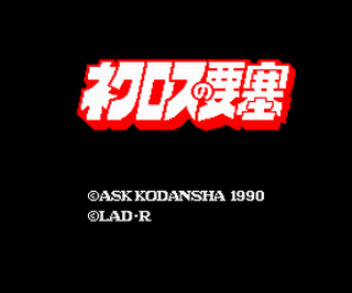 Tg16 GameBase Necros_no_Yousai Ask_Kodansha 1990