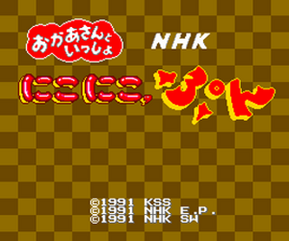 Tg16 GameBase Niko_Niko_Pun NHK 1991