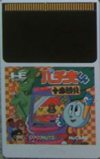 Tg16 GameBase Pachio_Kun_-_Juuban_Shoubu Coconuts 1992
