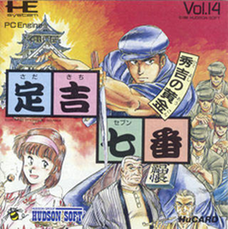 Tg16 GameBase Sadakichi_7_Series_-_Hideyoshi_no_Ougon Hudson_Soft 1988