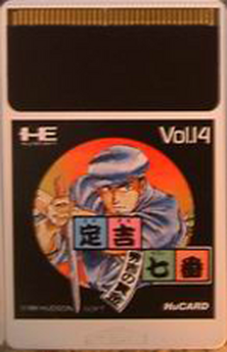 Tg16 GameBase Sadakichi_7_Series_-_Hideyoshi_no_Ougon Hudson_Soft 1988