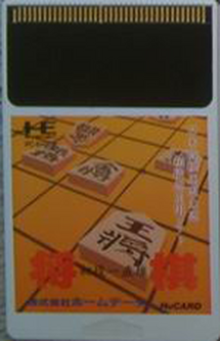 Tg16 GameBase Shougi_Shoshinsha_Muyou Home_Data 1991