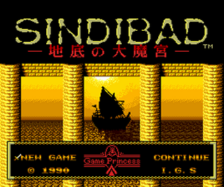 Tg16 GameBase Sindibad_Chitei_no_Dai_Makyuu IGS_(Information_Global_Service) 1990