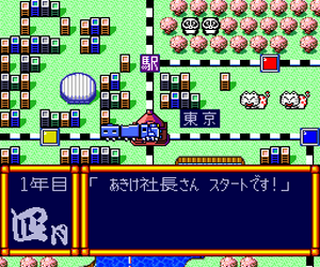 Tg16 GameBase Super_Momotarou_Dentetsu Hudson_Soft 1989