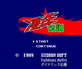Tg16 GameBase Susanoo_Densetsu Hudson_Soft 1989