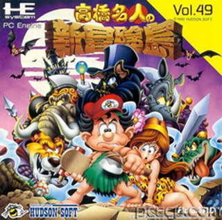 Tg16 GameBase Takahashi_Meijin_no_Shin_Boukenjima Hudson_Soft 1992
