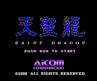 Tg16 GameBase Tenseiryuu_-_Saint_Dragon AICOM_Corporation 1990