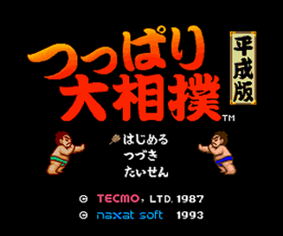 Tg16 GameBase Tsuppari_Oozumou_-_Heisei_Ban Naxat_Soft 1993