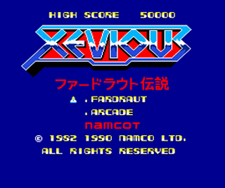 Tg16 GameBase Xevious_-_Fardraut_Densetsu Namco_/_Namcot 1990
