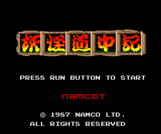 Tg16 GameBase Youkai_Douchuuki Namco_/_Namcot 1988