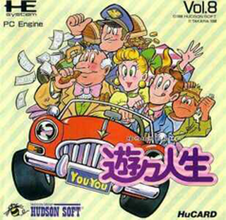 Tg16 GameBase Yuu_Yuu_Jinsei_-_Victory_Life Hudson_Soft 1988
