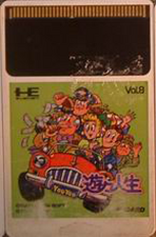 Tg16 GameBase Yuu_Yuu_Jinsei_-_Victory_Life Hudson_Soft 1988