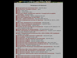 Virtual TR-DOS. Books 4 ZX.