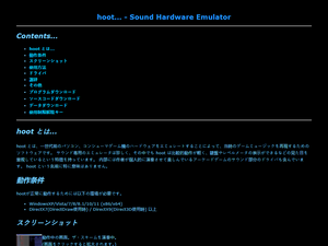 hoot... - Sound Hardware Emulator