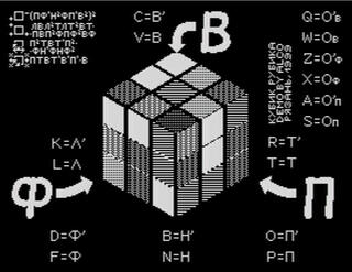 ZX_Spectrum Retro Rubik Alone_Coder 2013