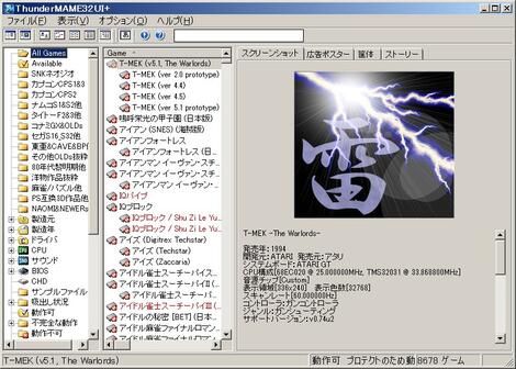 [Arcade] ThunderMAME32UI+ aka Kaminarimame UI+ 0.160X